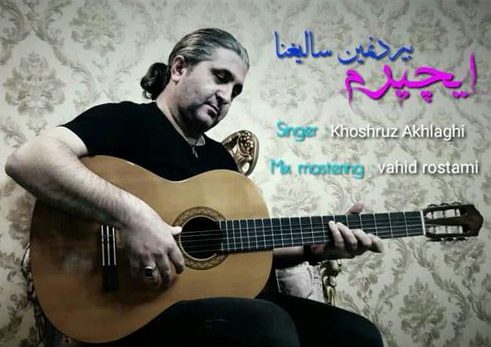 خوشروز اخلاقی ایچیرم بیردنمین ساغلیغینا